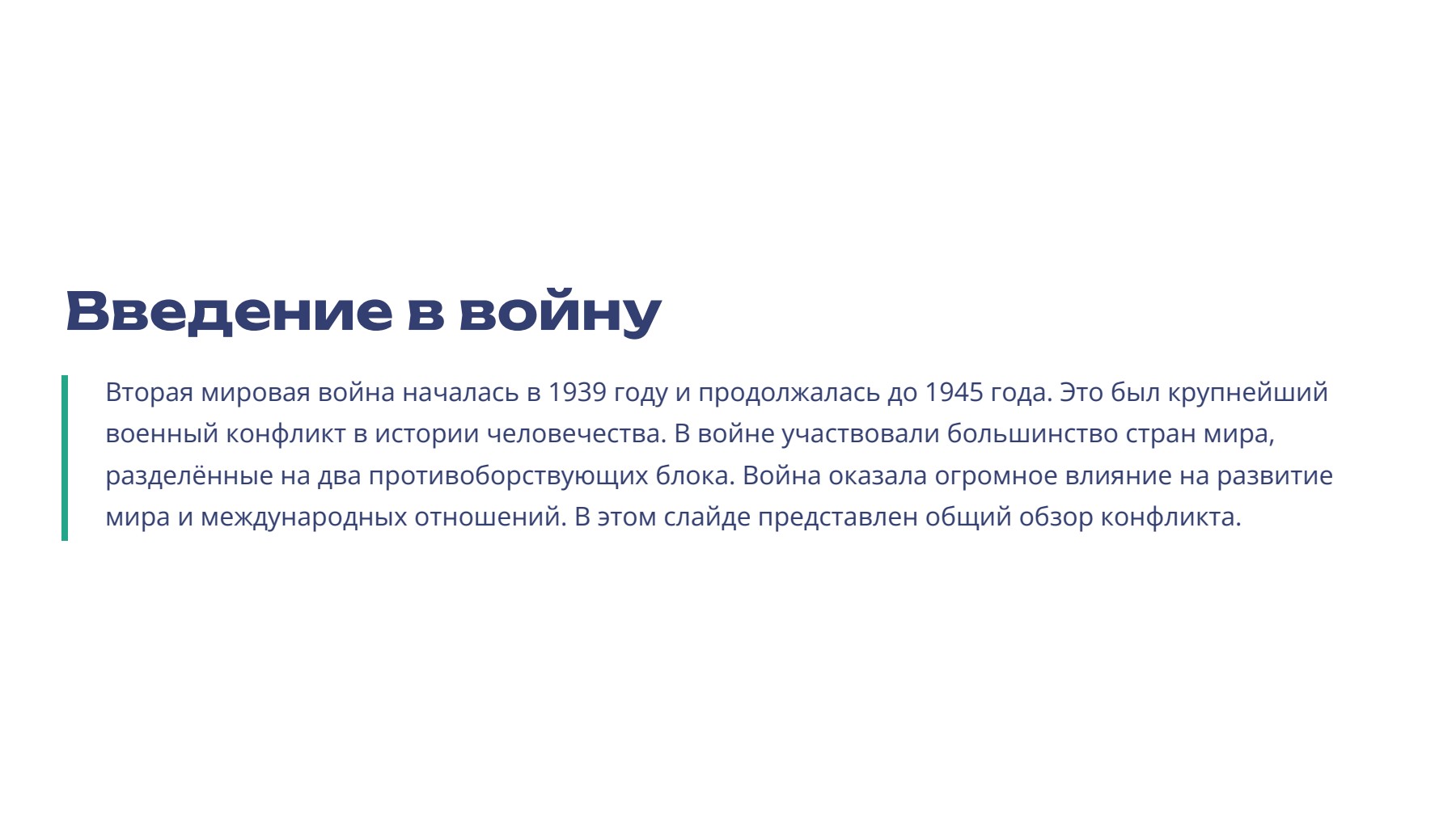 Слайд 2