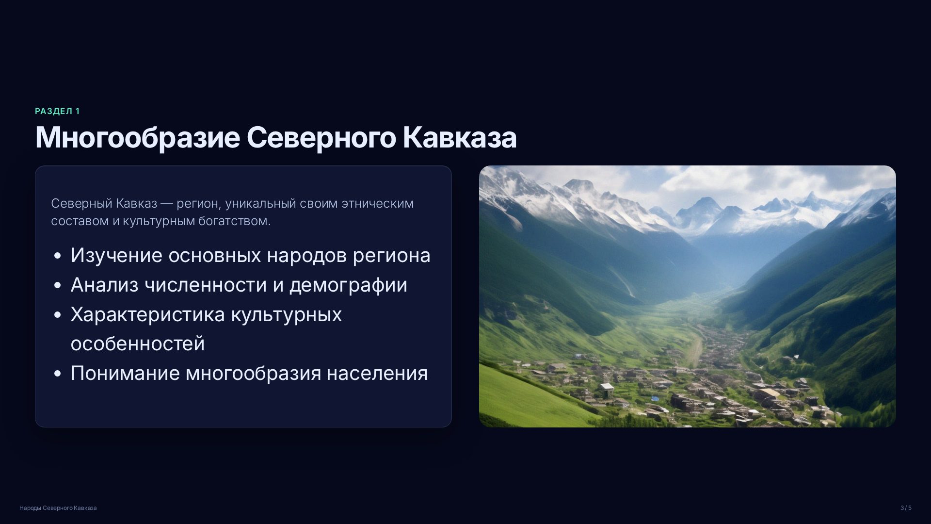 Слайд 3