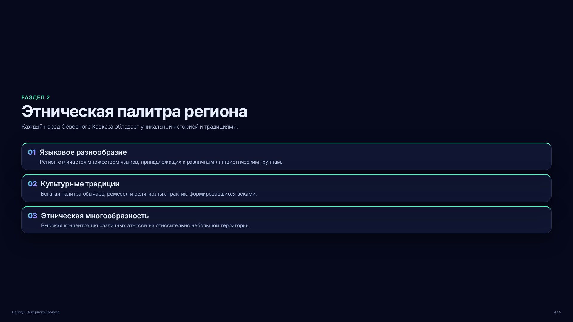 Слайд 4