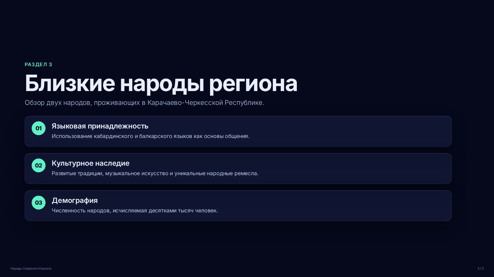 Слайд (заблокировано)