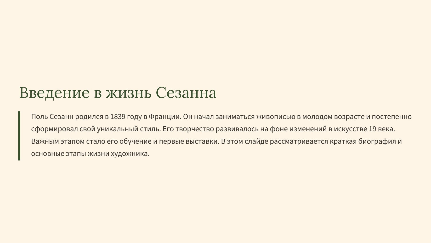 Слайд 2