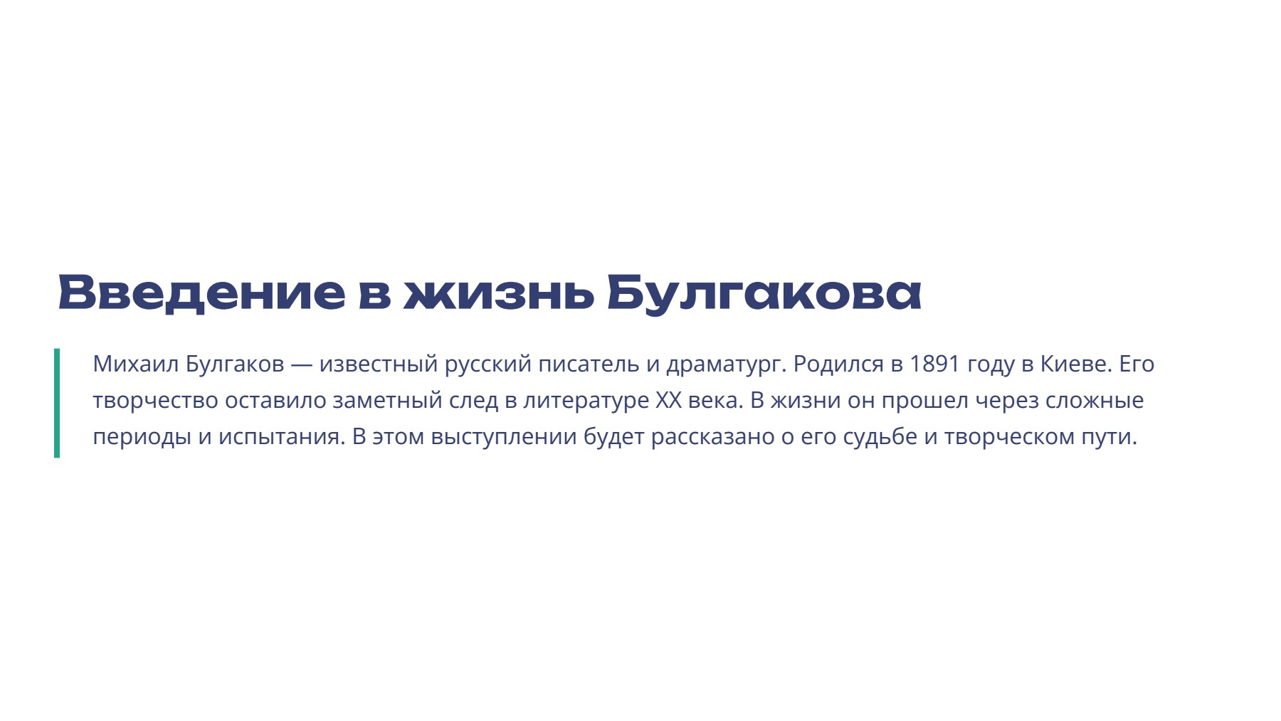 Слайд 2