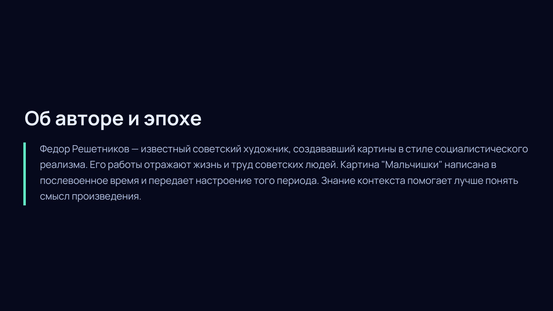Слайд 2