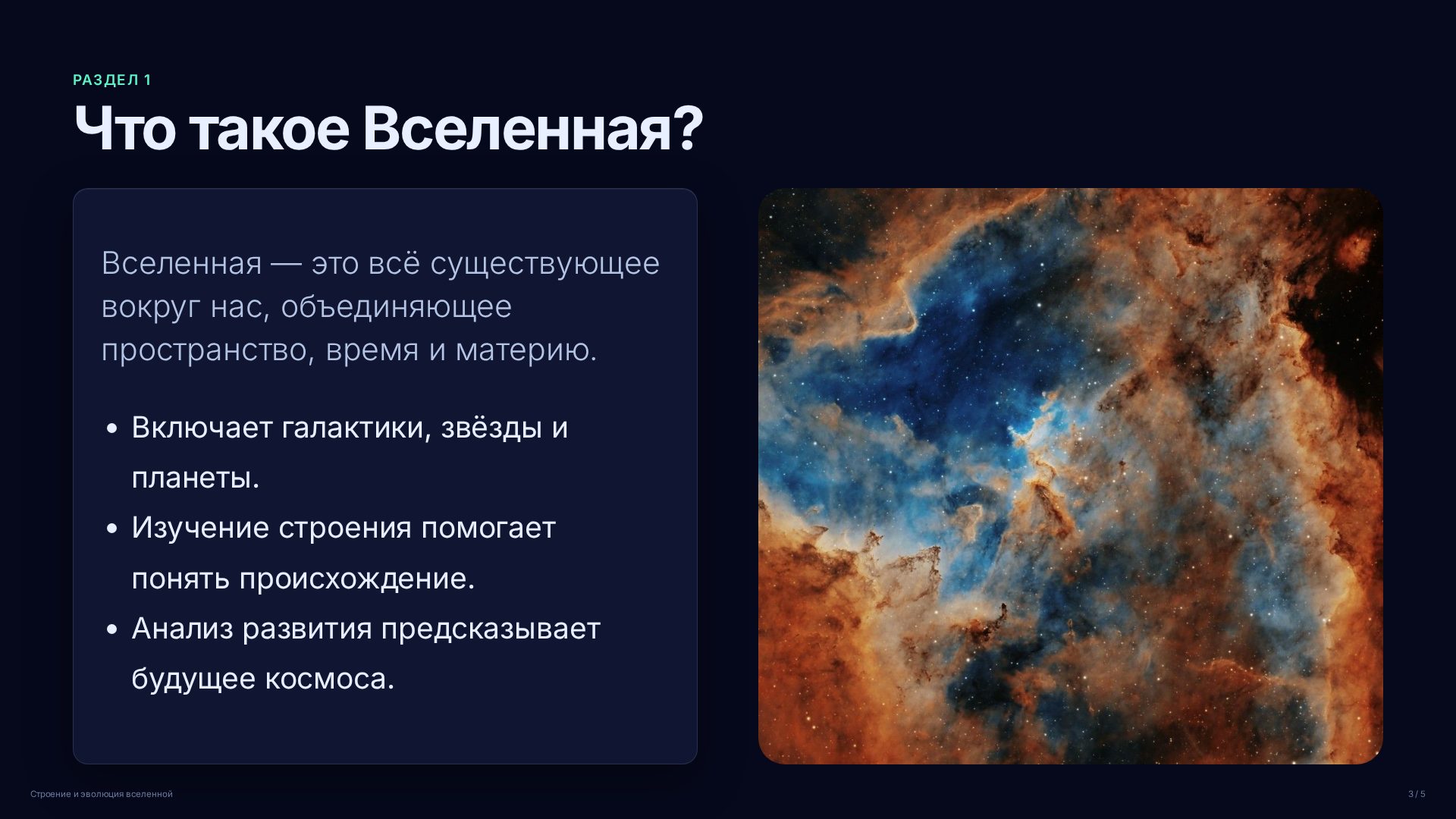 Слайд 3