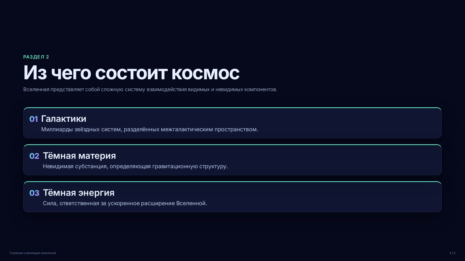 Слайд 4