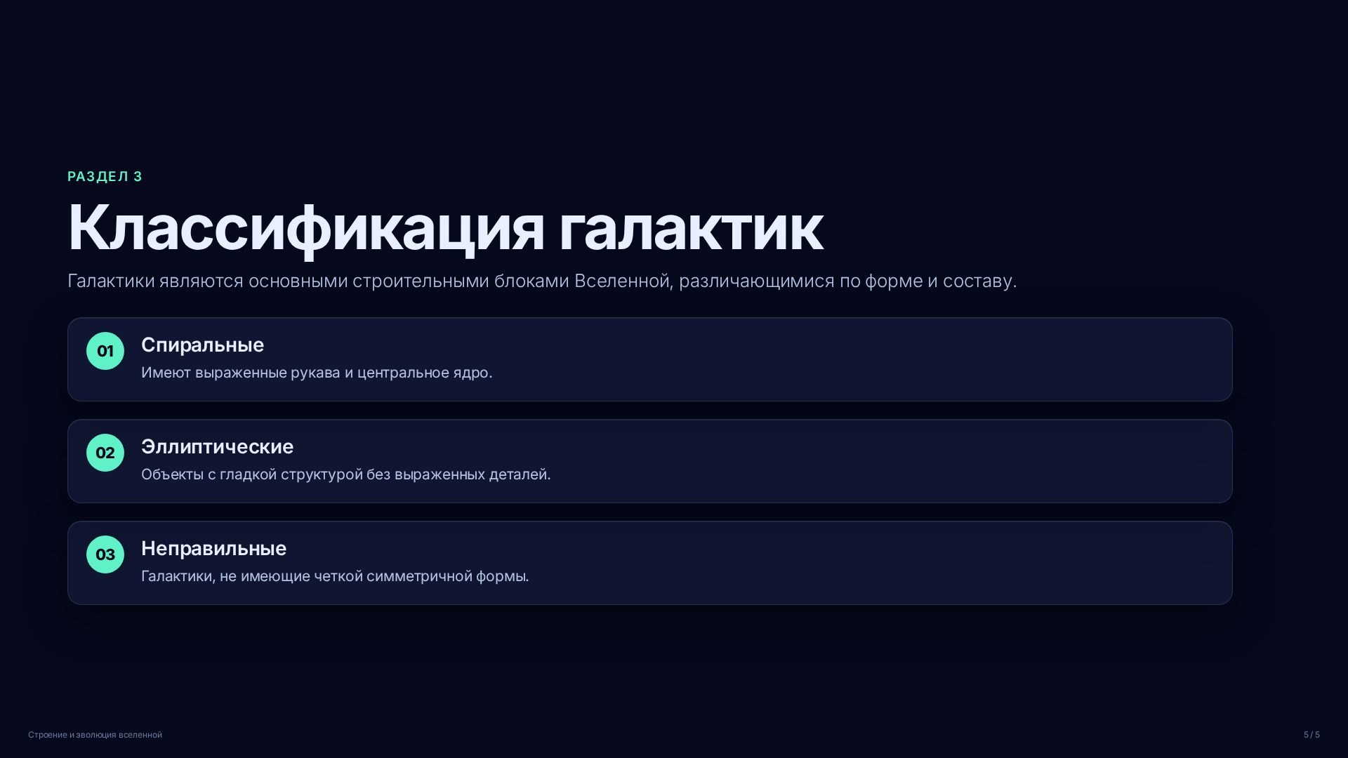 Слайд (заблокировано)