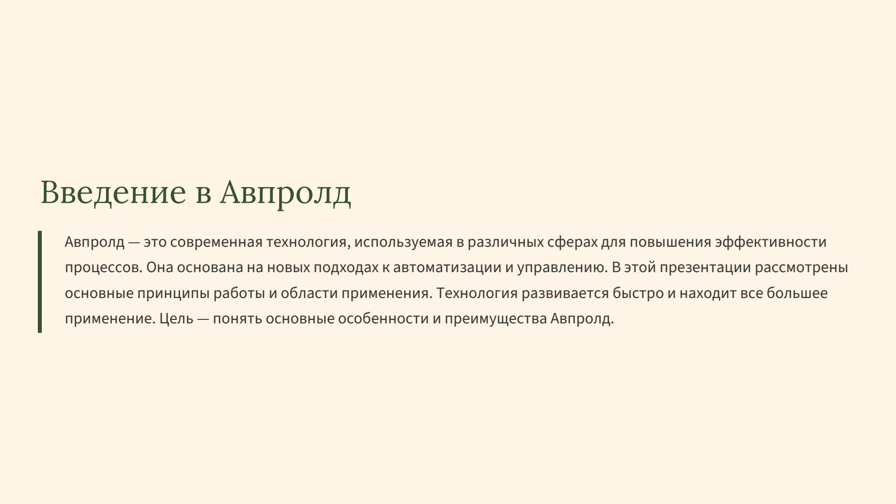 Слайд 2