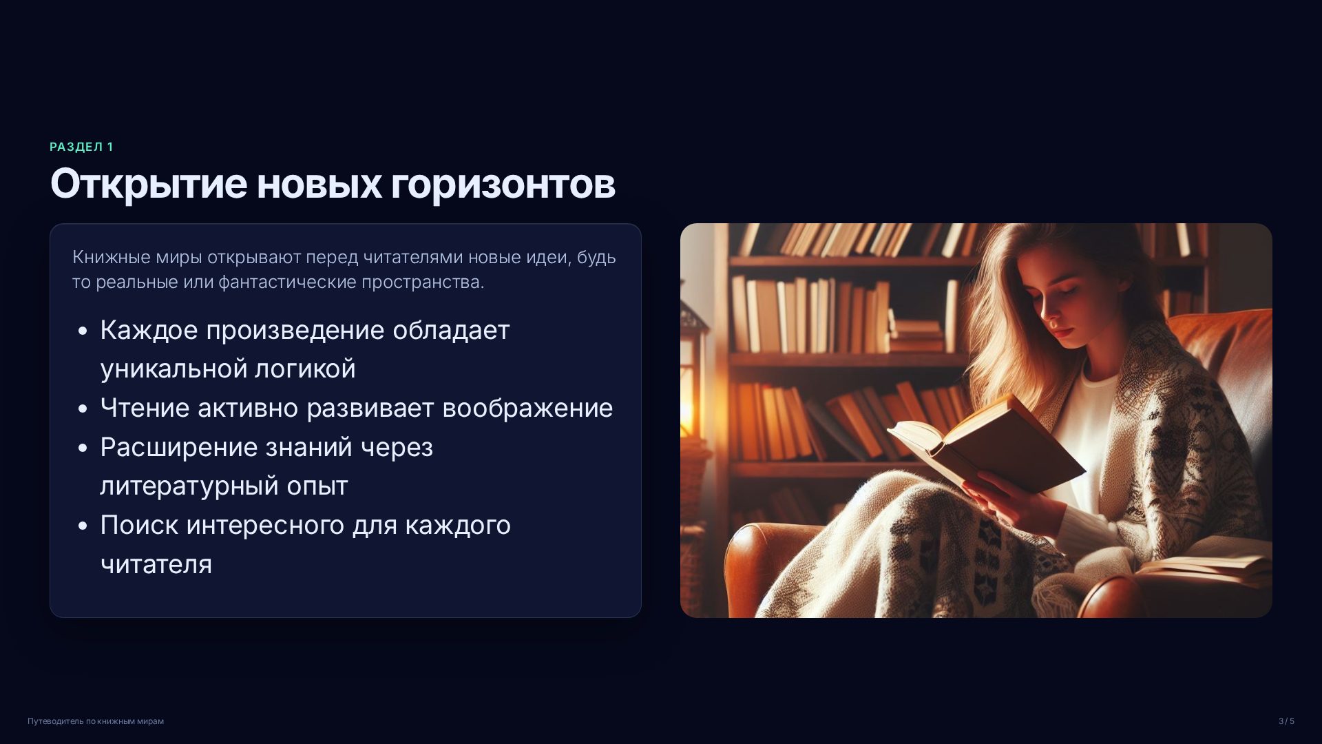 Слайд 3