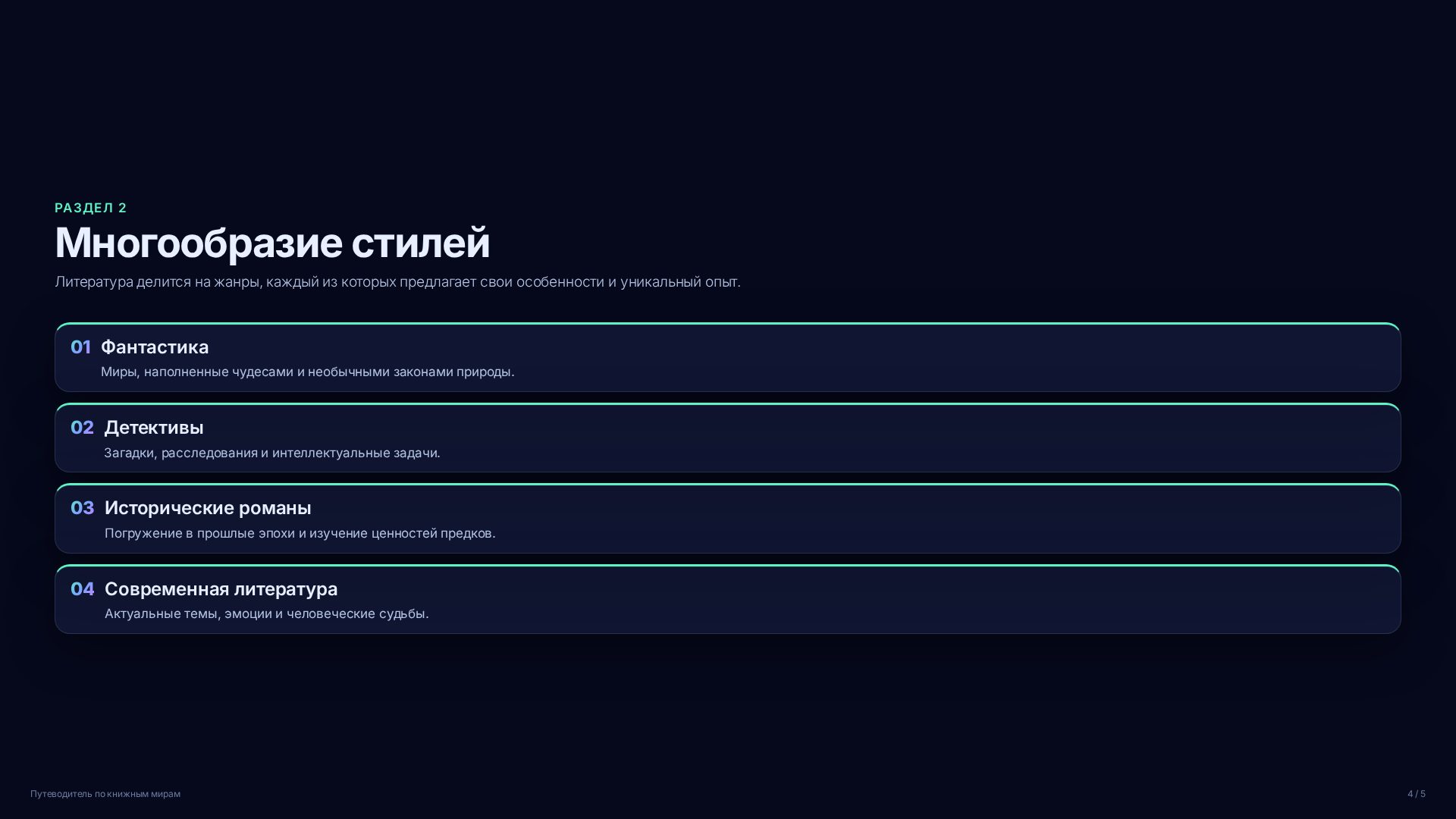Слайд 4