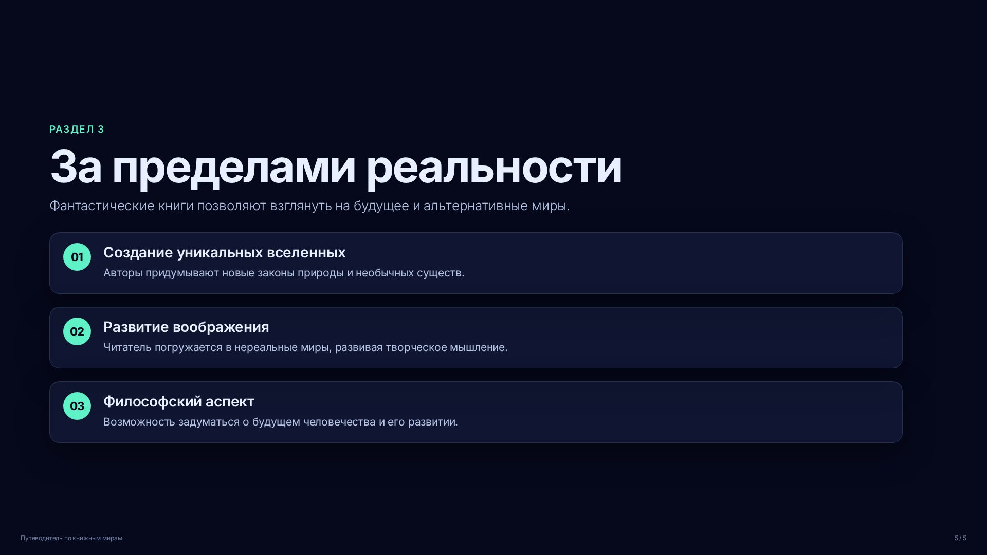 Слайд (заблокировано)