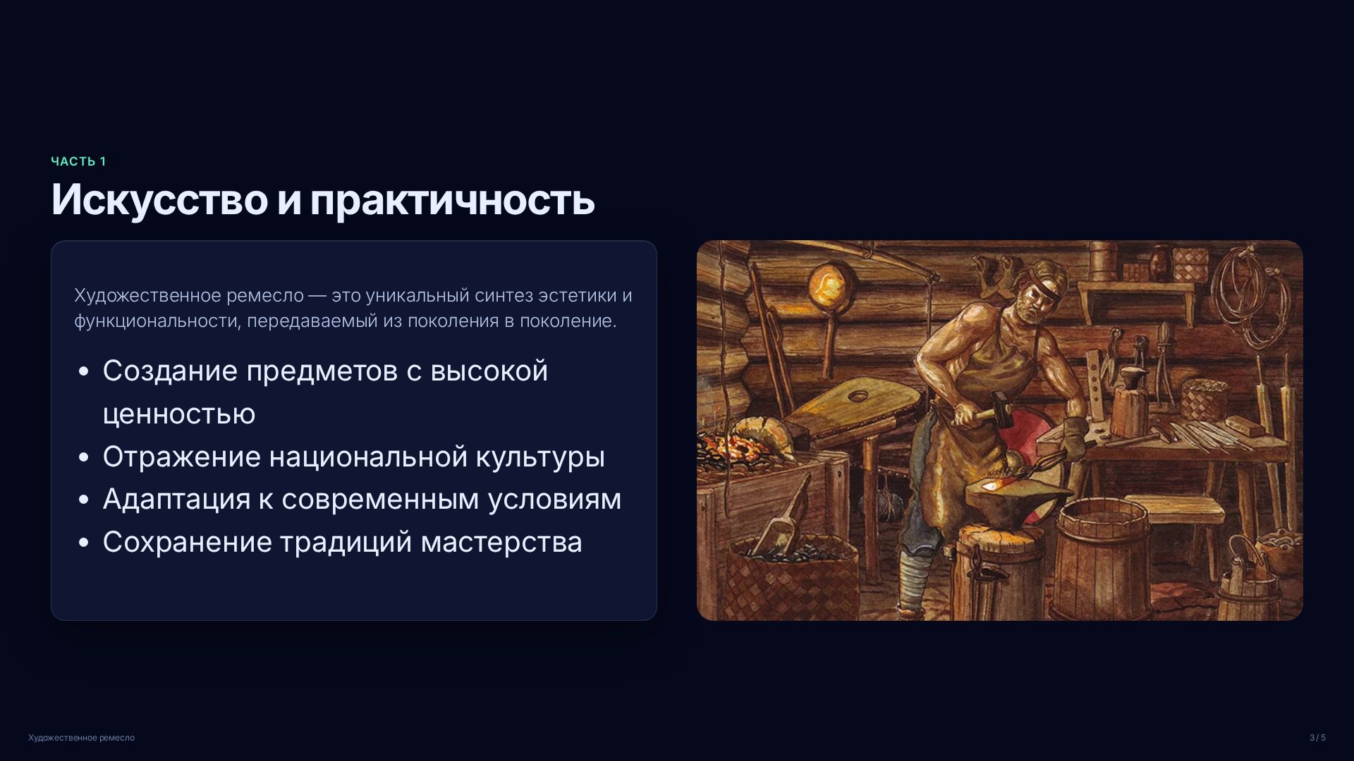 Слайд 3