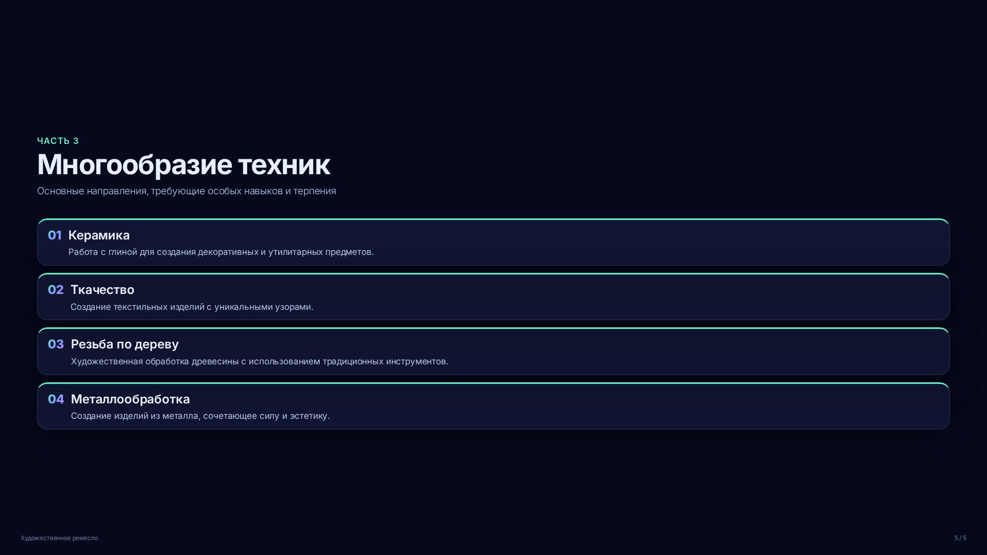 Слайд (заблокировано)