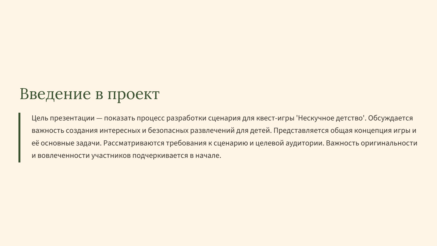 Слайд 2
