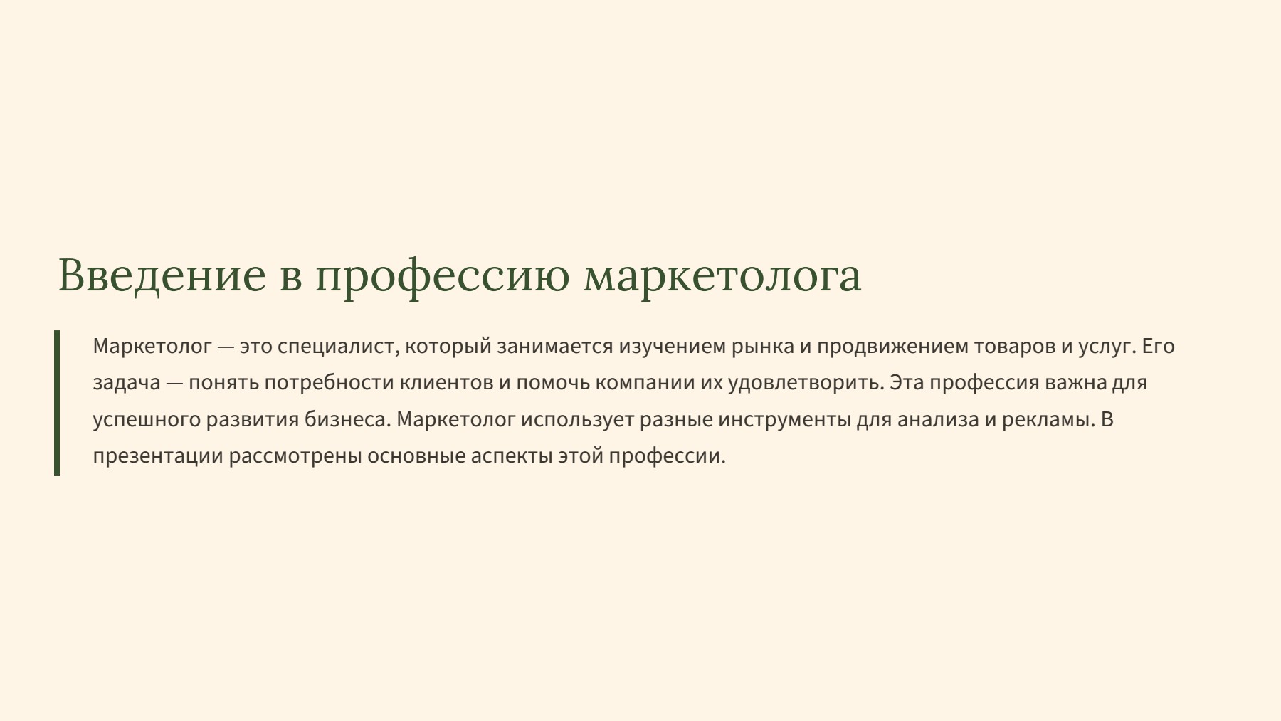 Слайд 2