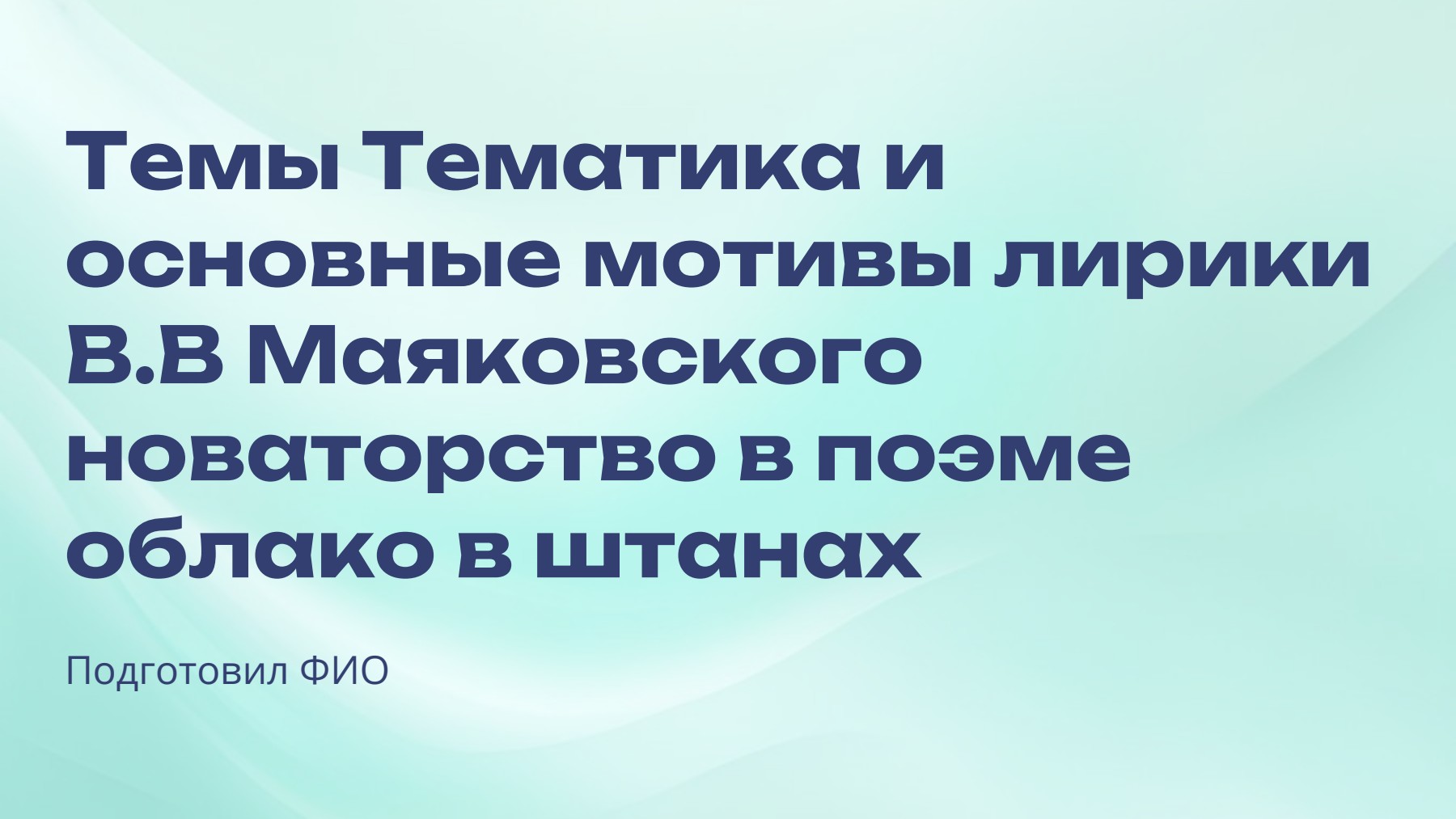 Слайд 1