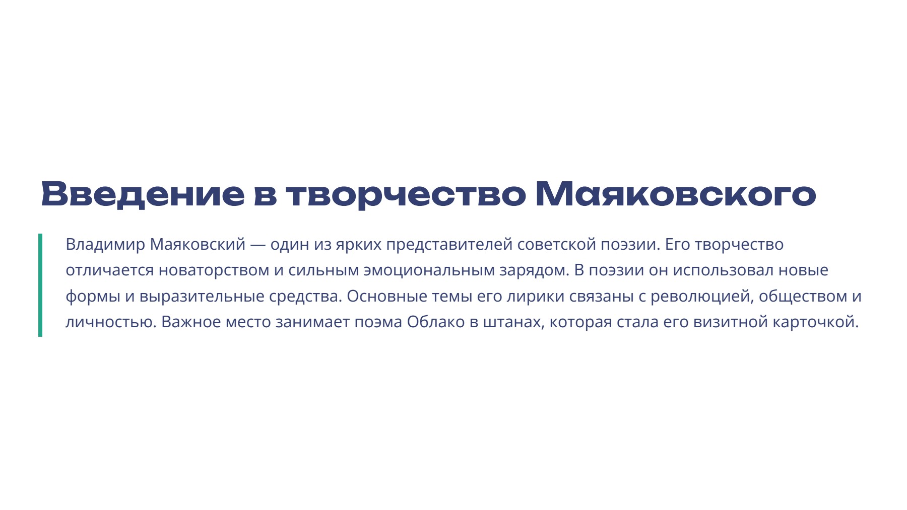 Слайд 2