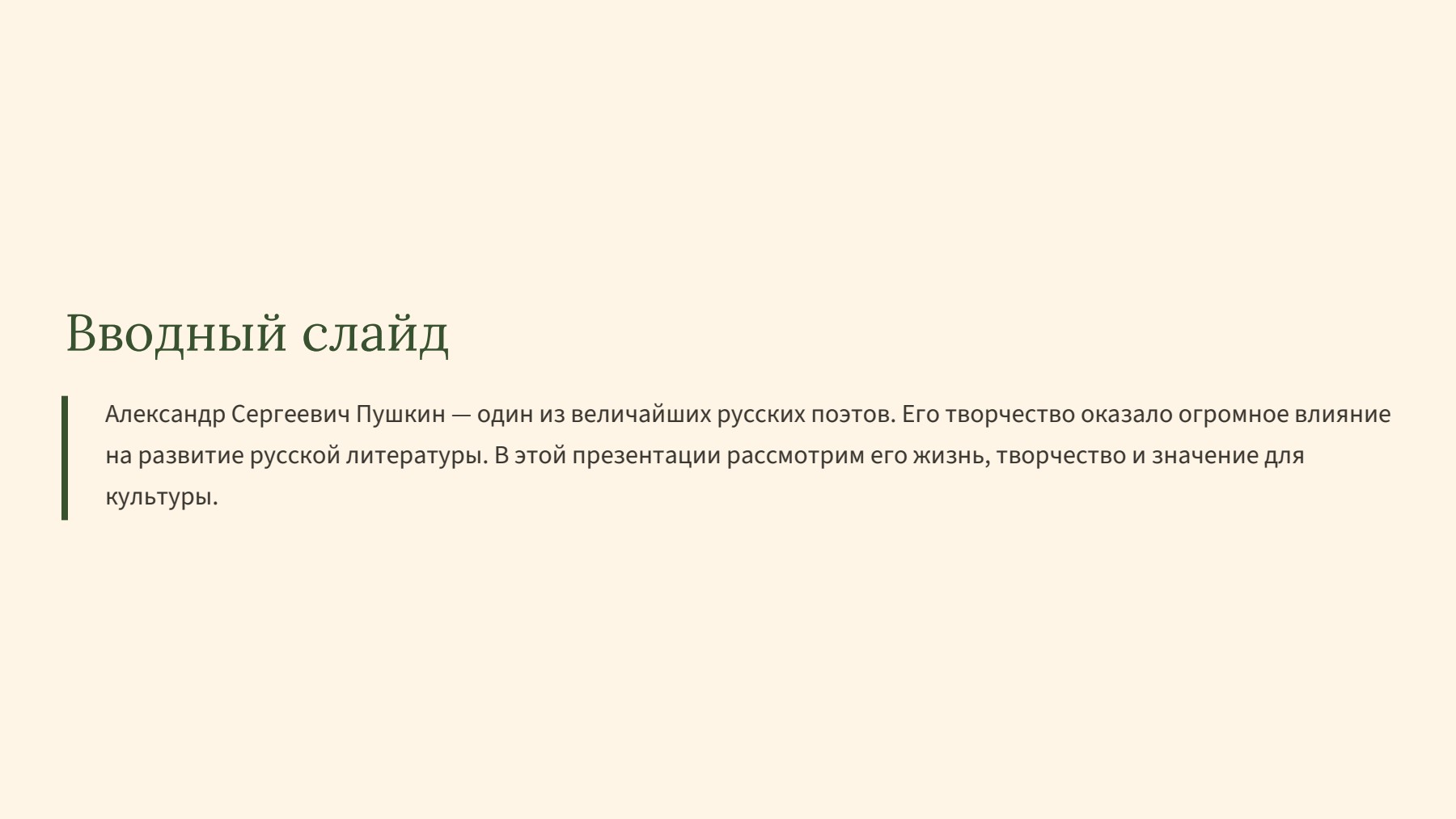 Слайд 2