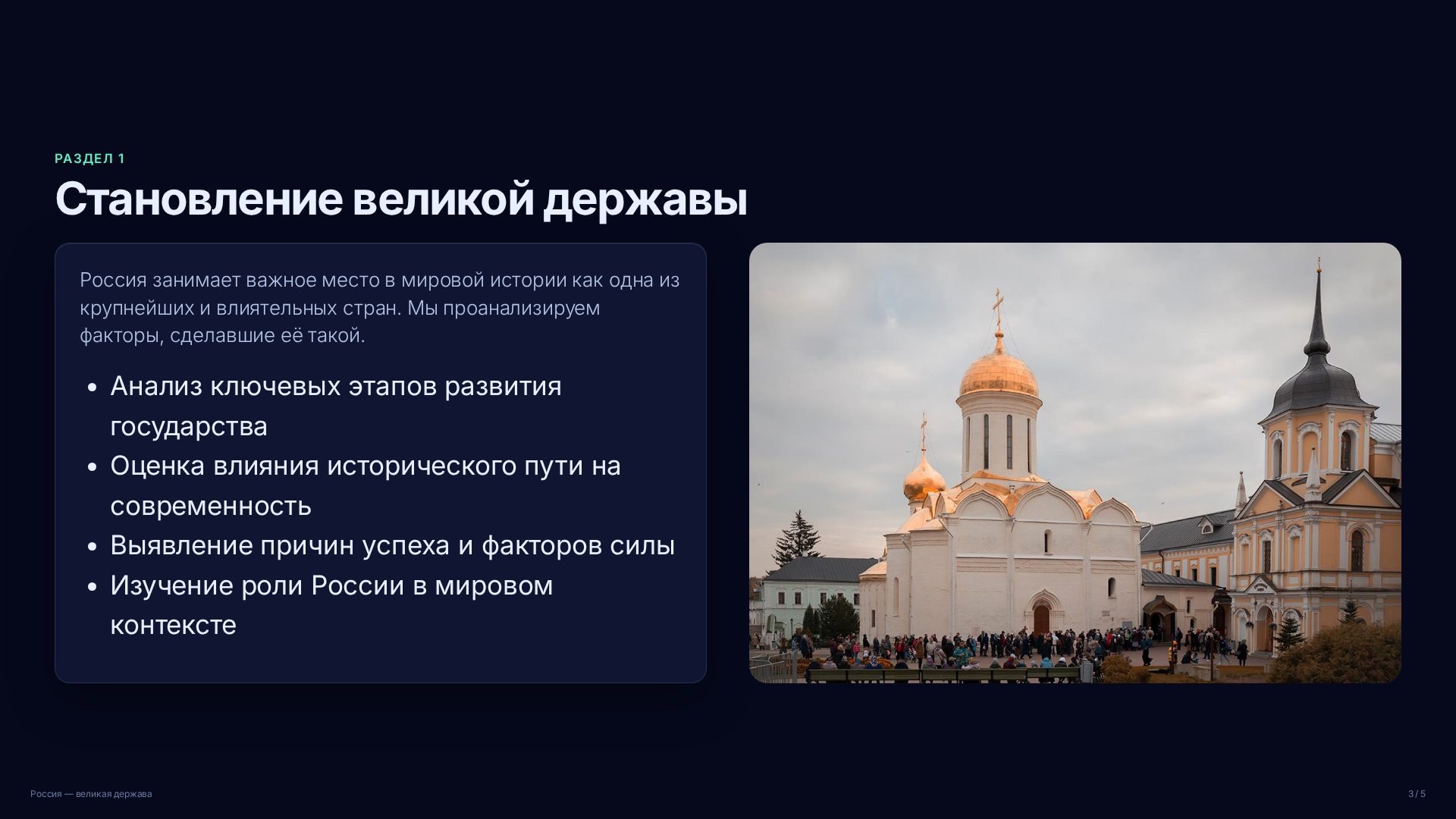 Слайд 3