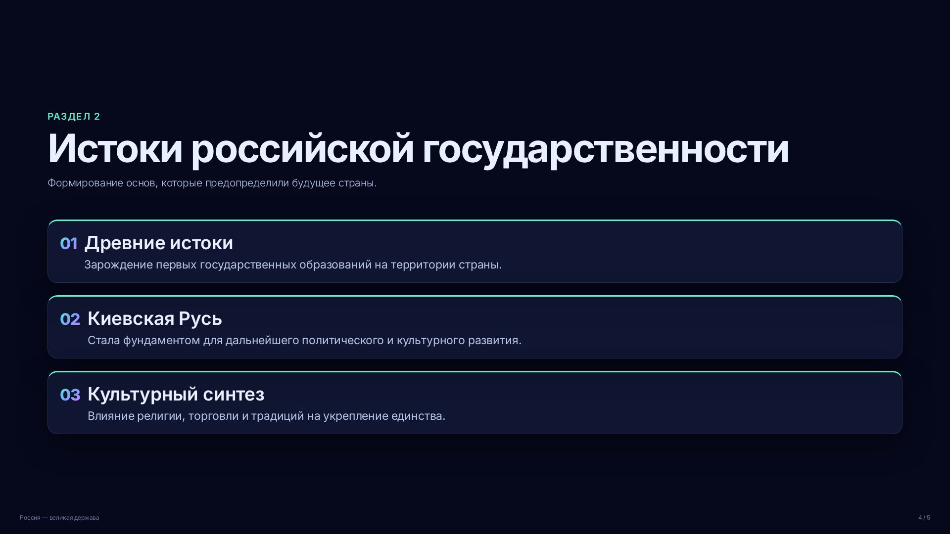 Слайд 4
