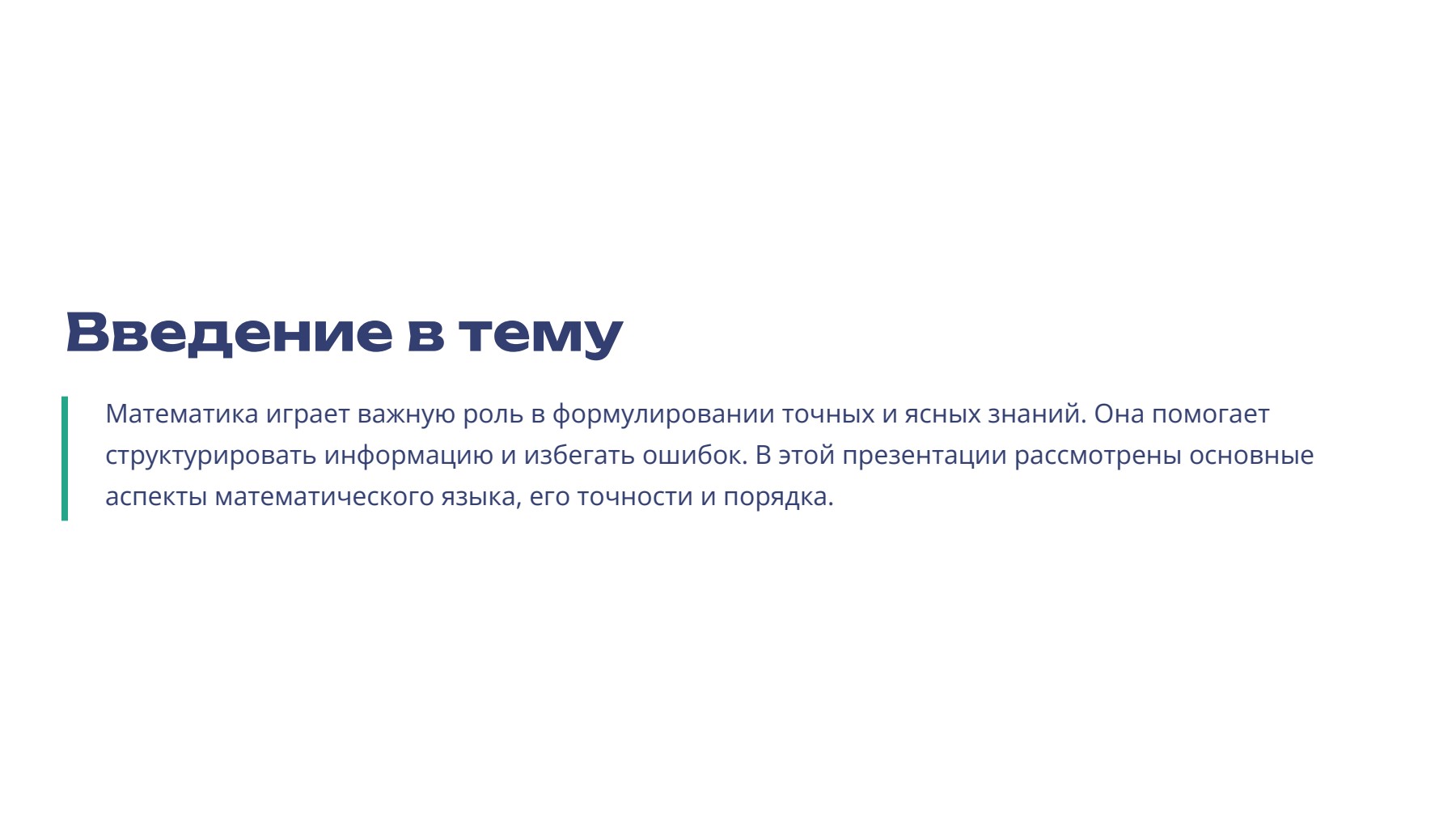Слайд 2