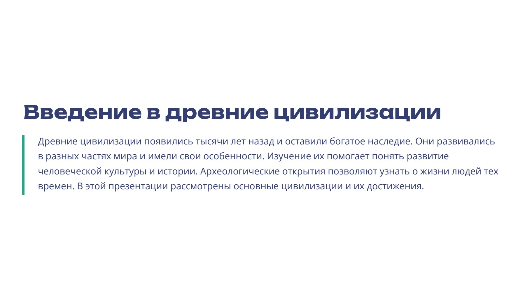 Слайд 2