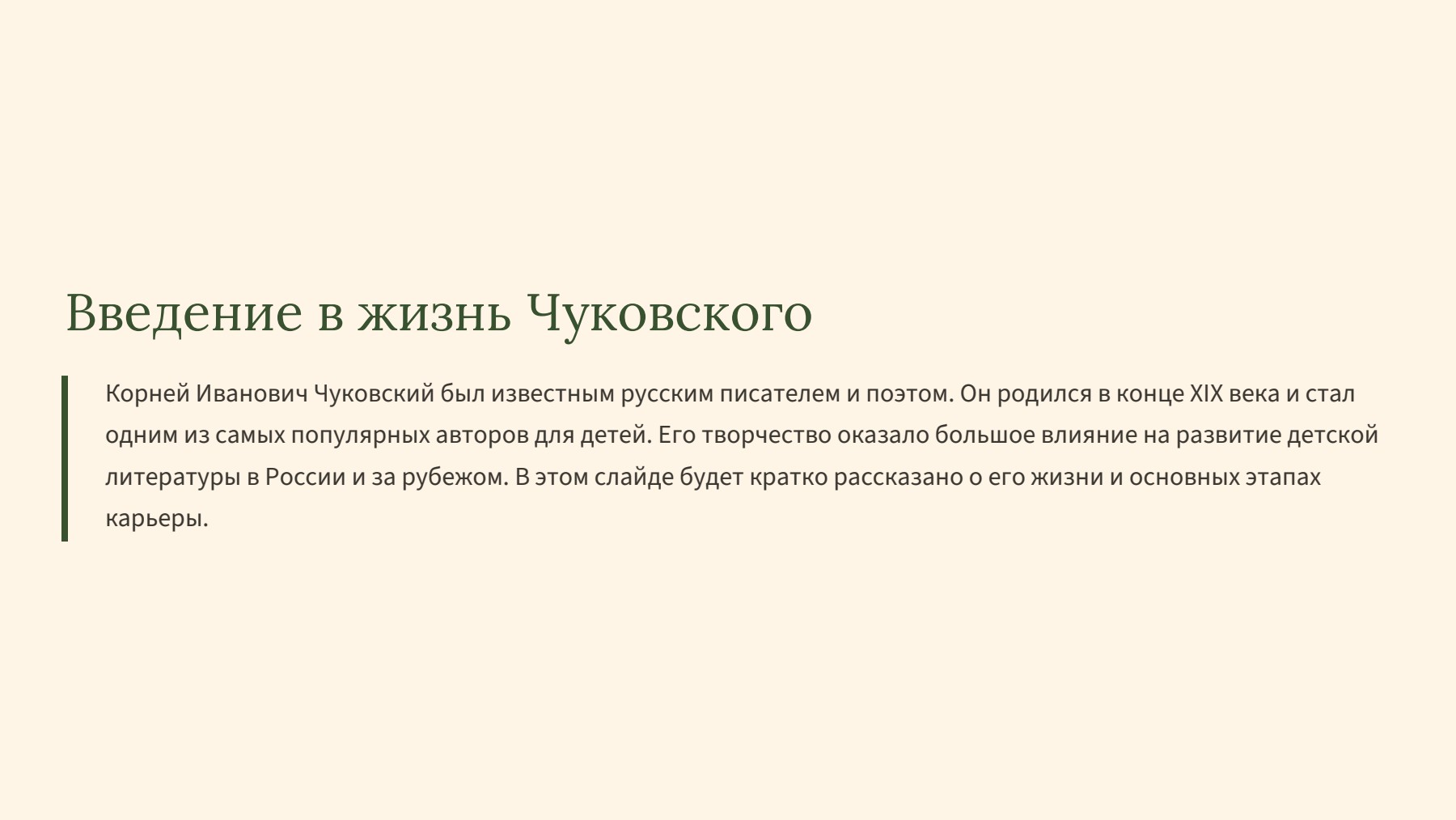 Слайд 2