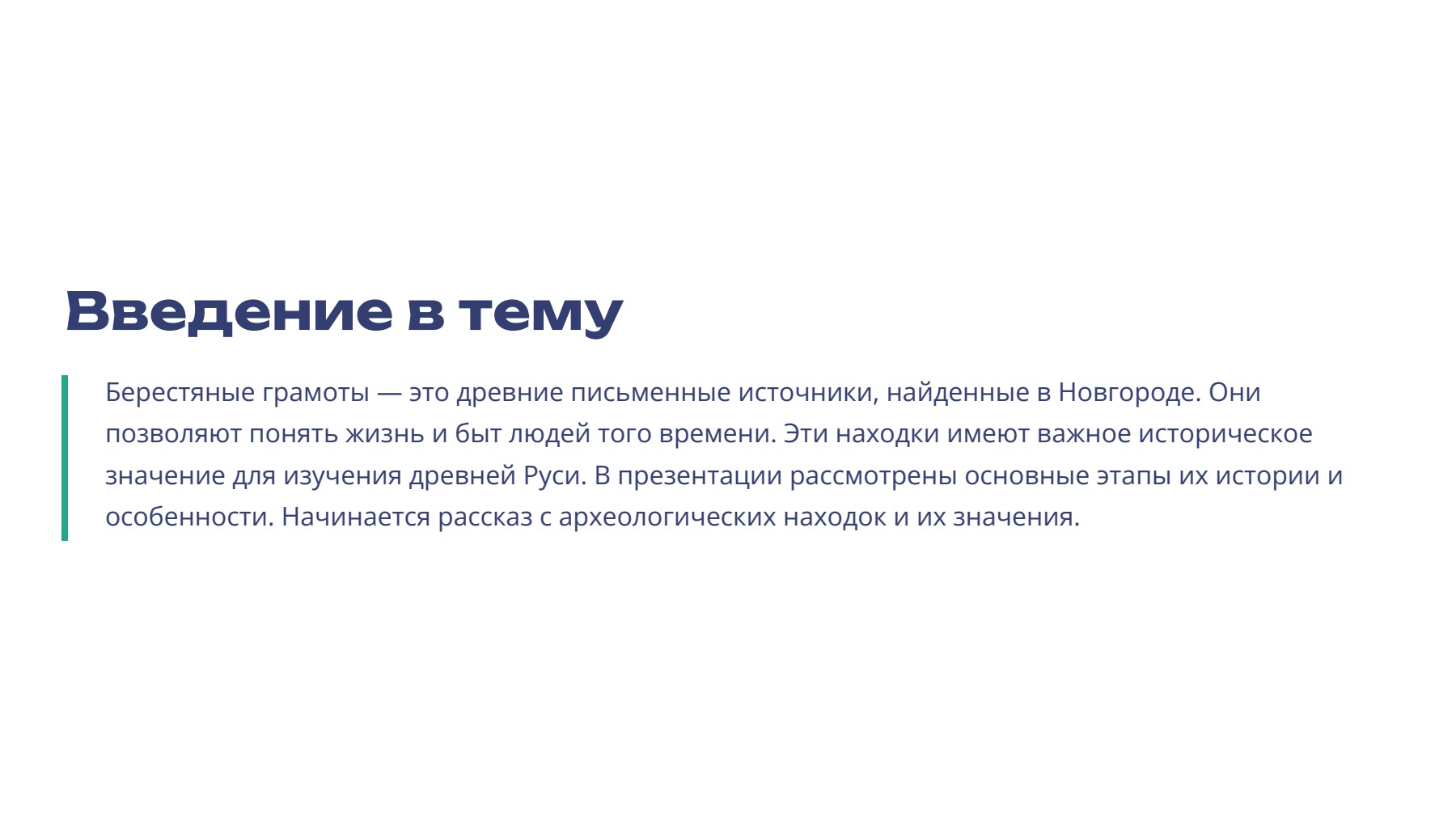 Слайд 2