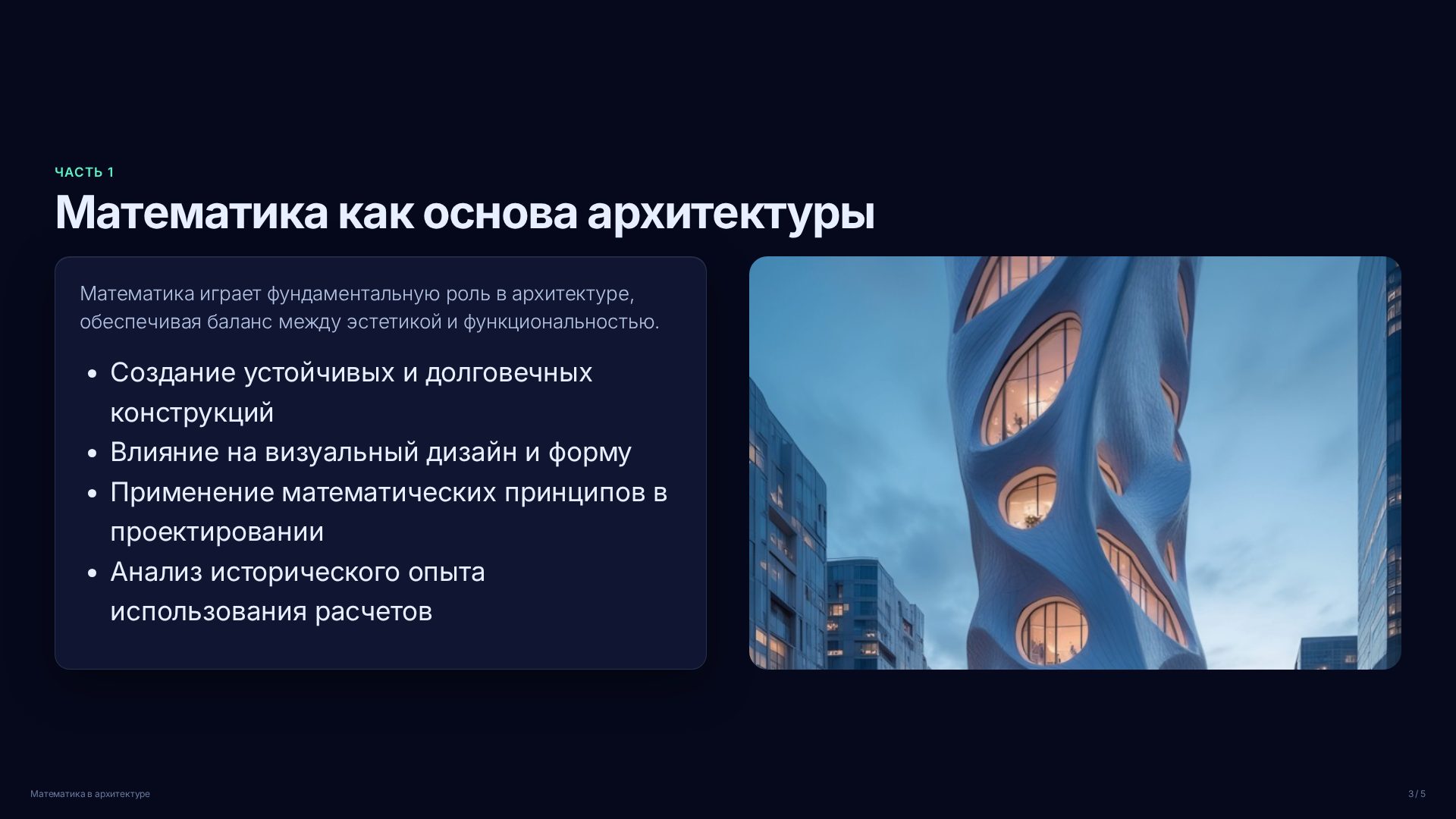 Слайд 3