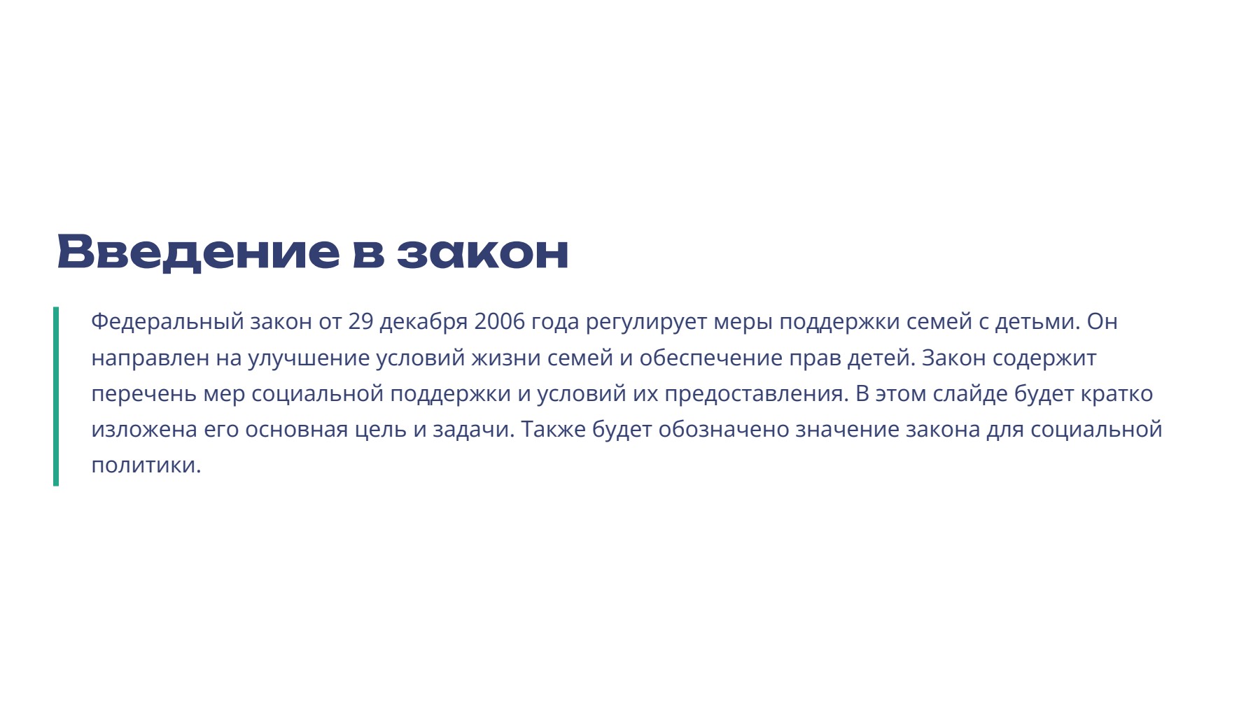 Слайд 2
