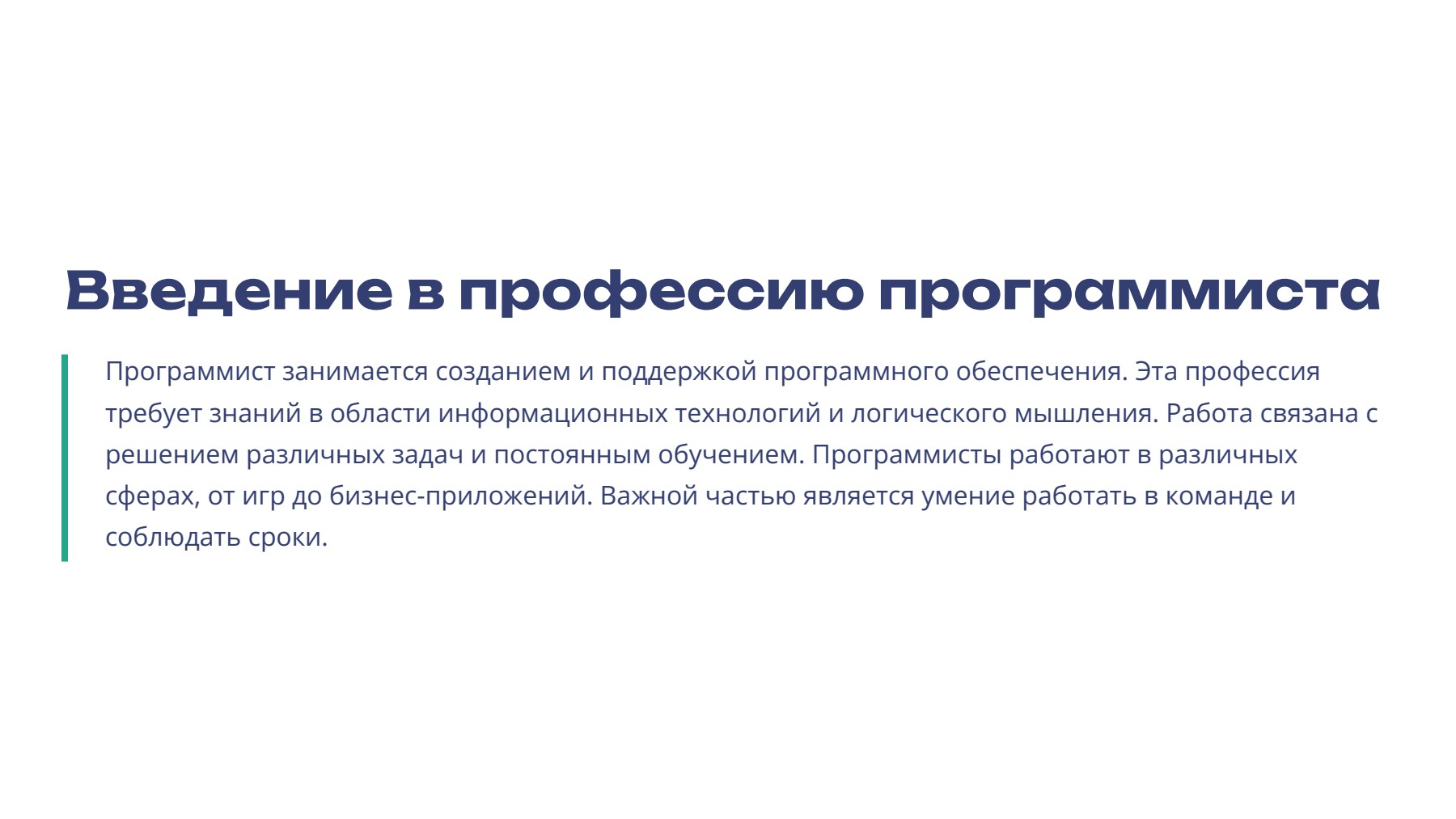 Слайд 2