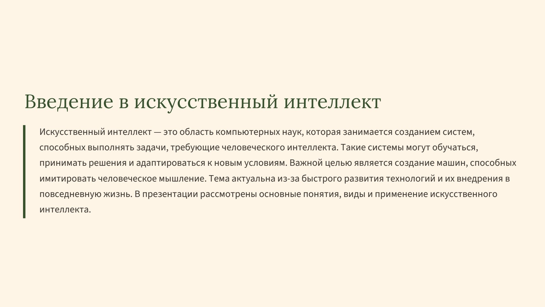 Слайд 2