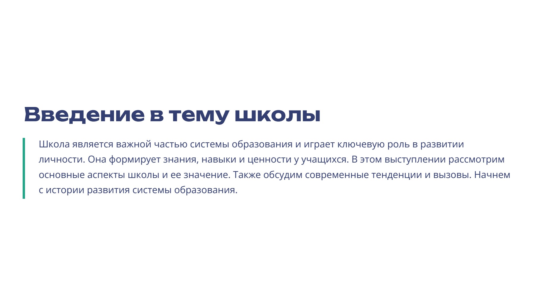 Слайд 2