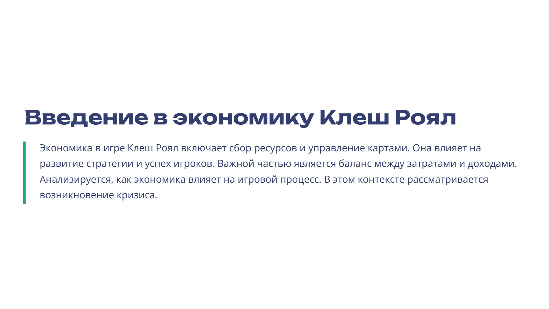 Слайд 2