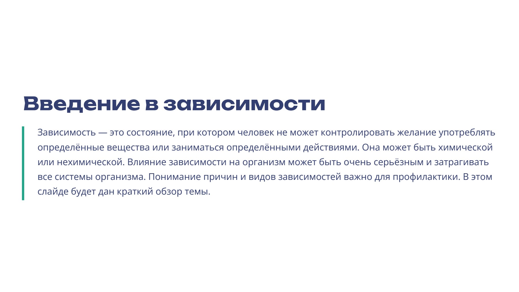 Слайд 2