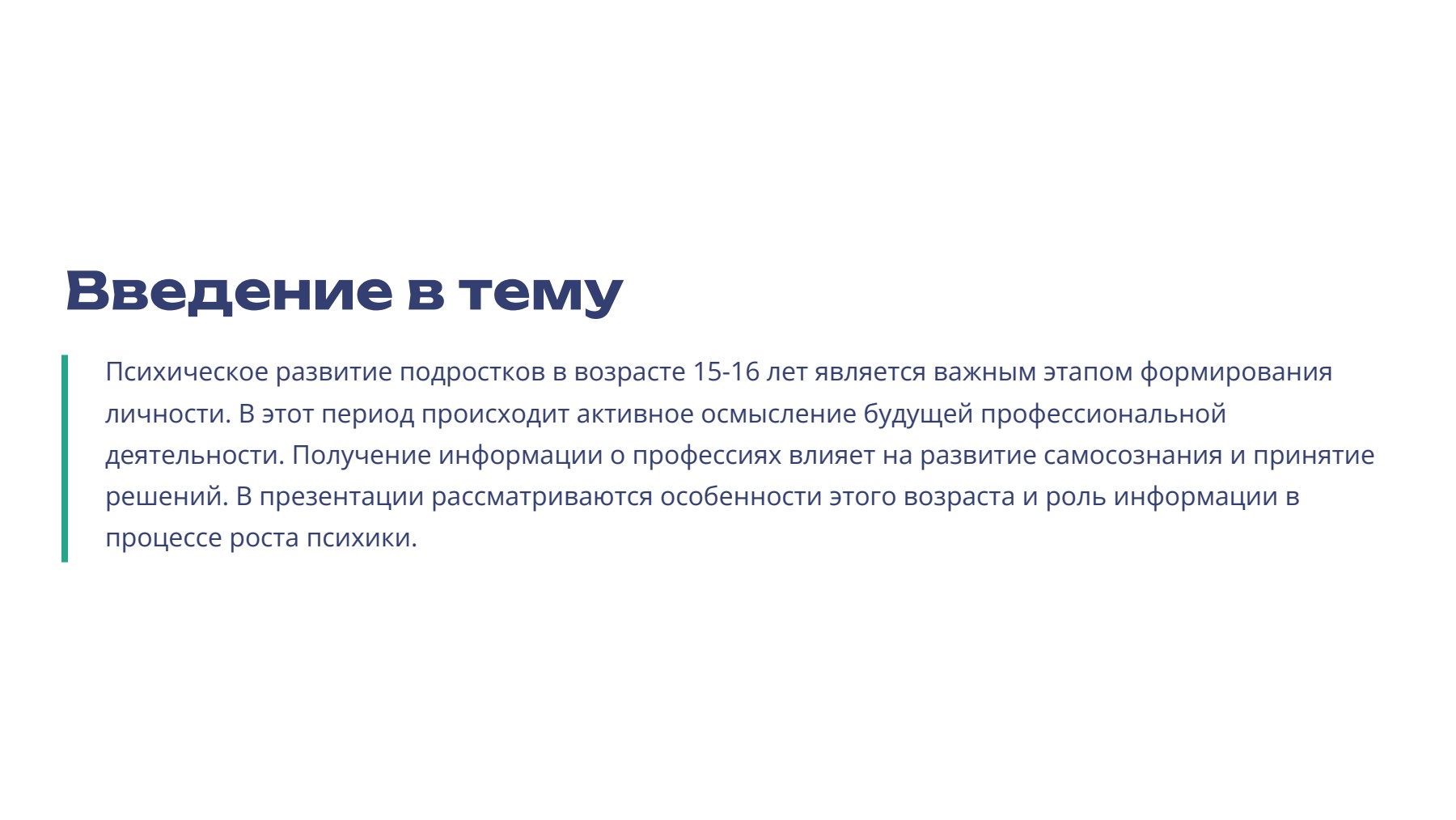 Слайд 2