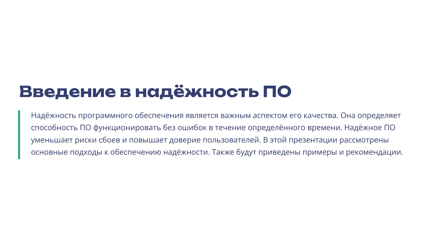 Слайд 2