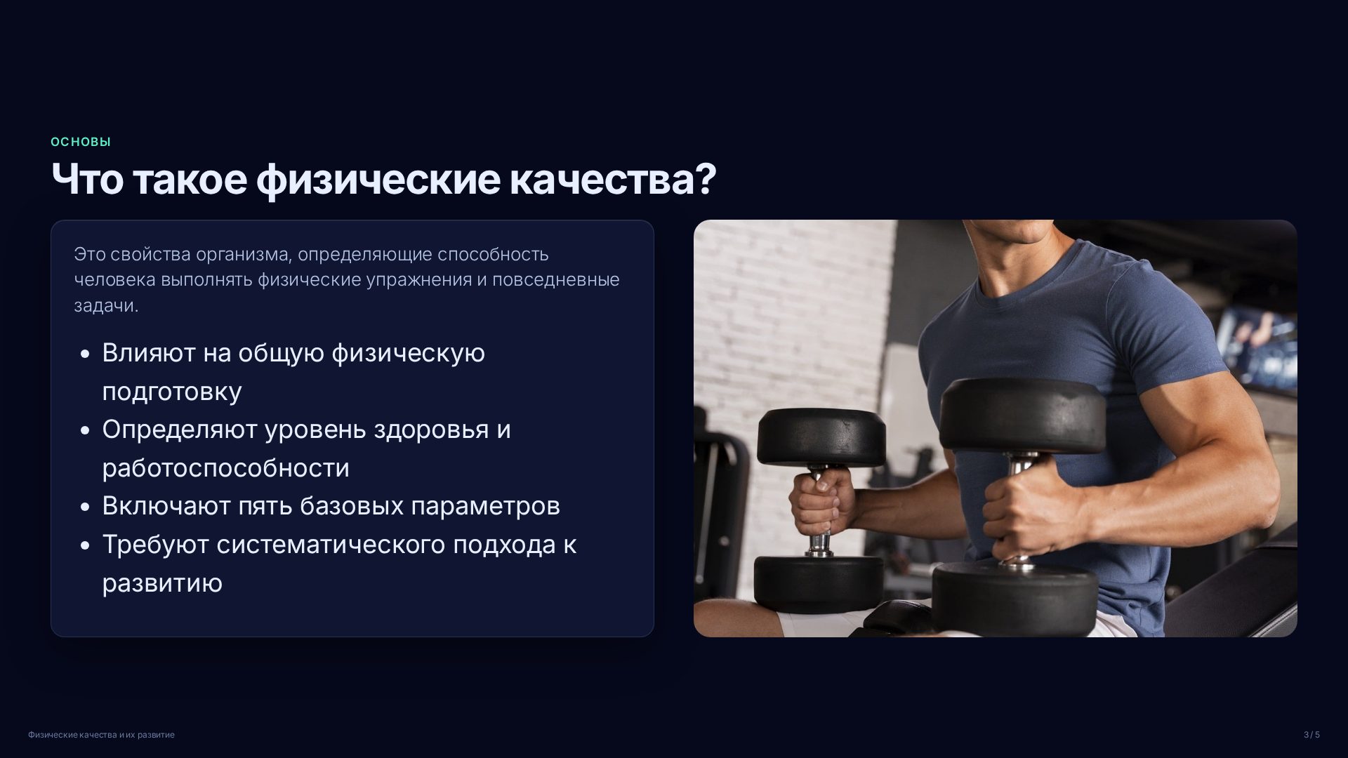Слайд 3