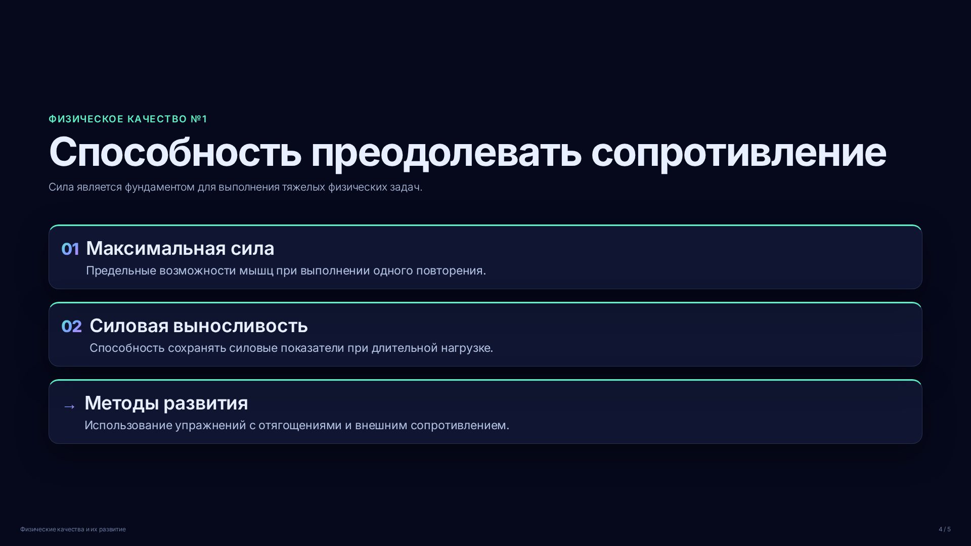 Слайд 4