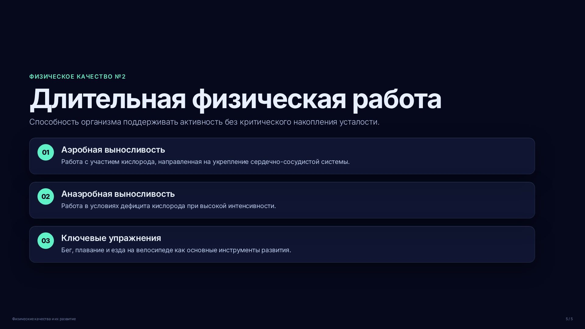 Слайд (заблокировано)