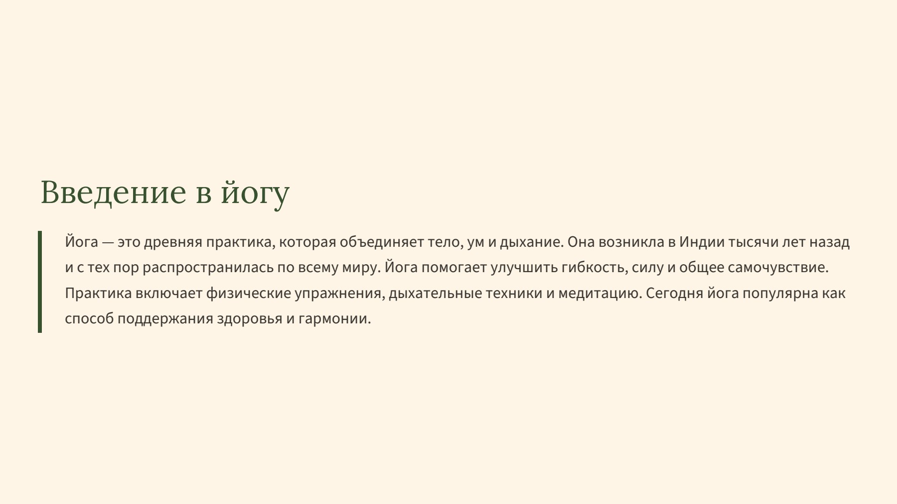 Слайд 2