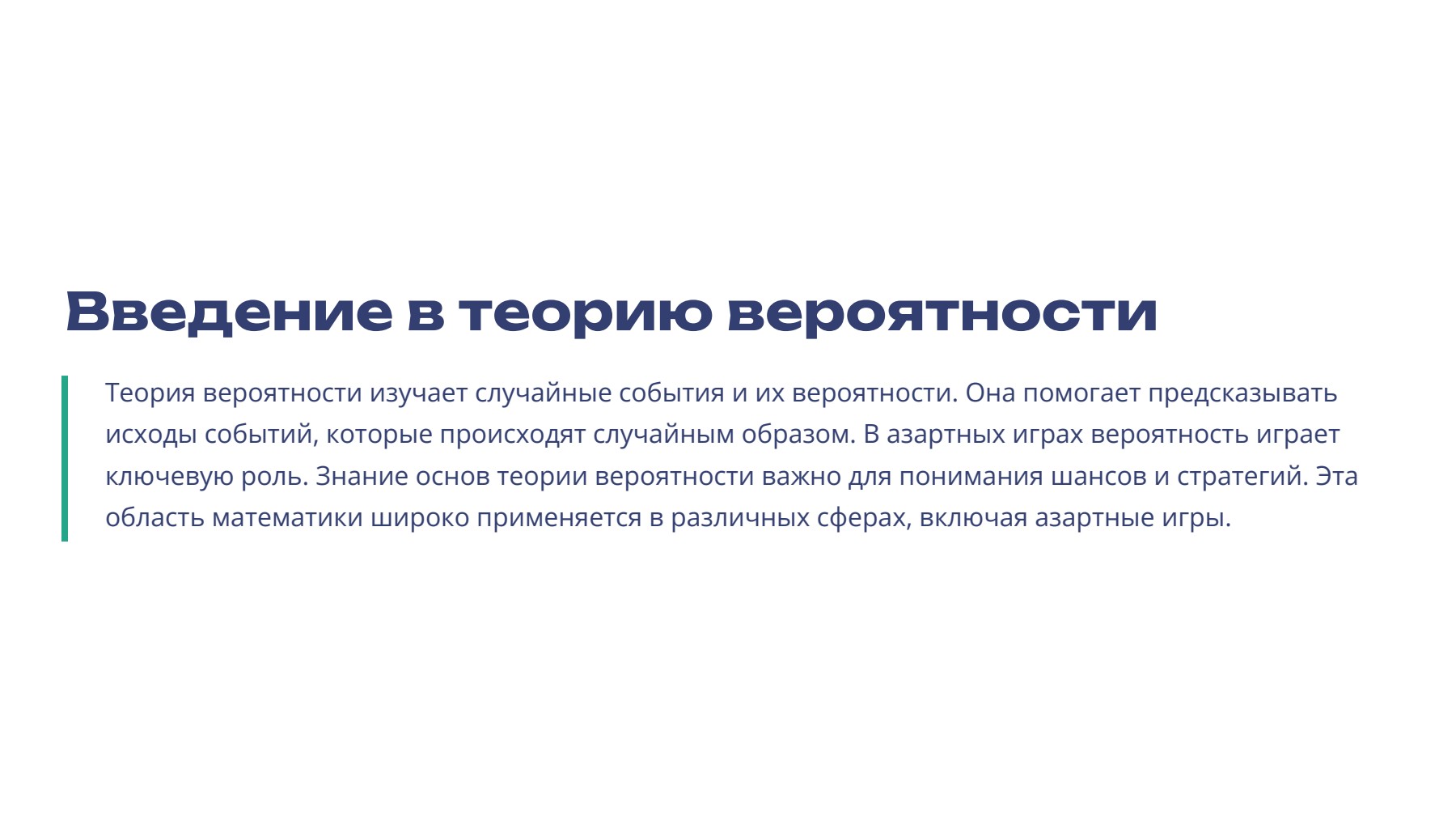 Слайд 2