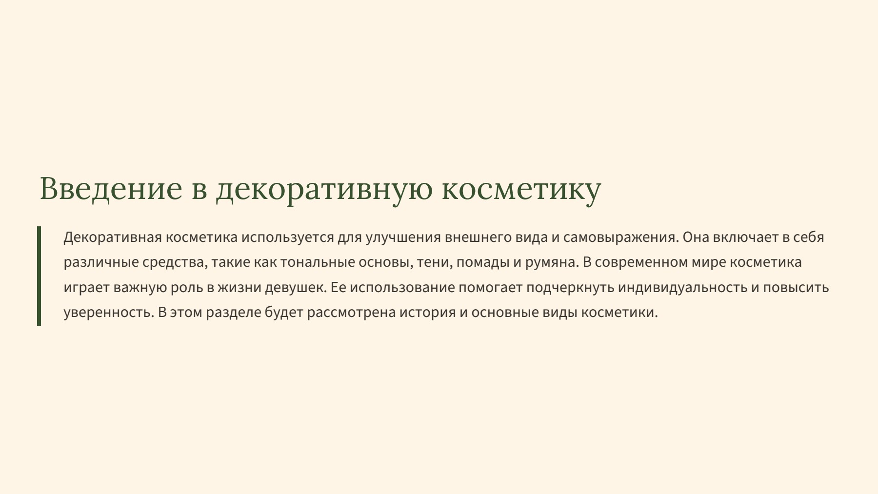 Слайд 2