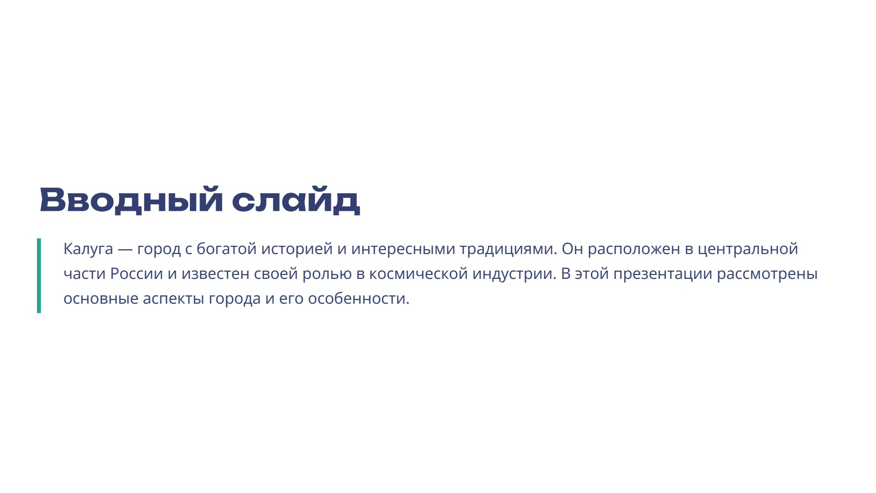 Слайд 2