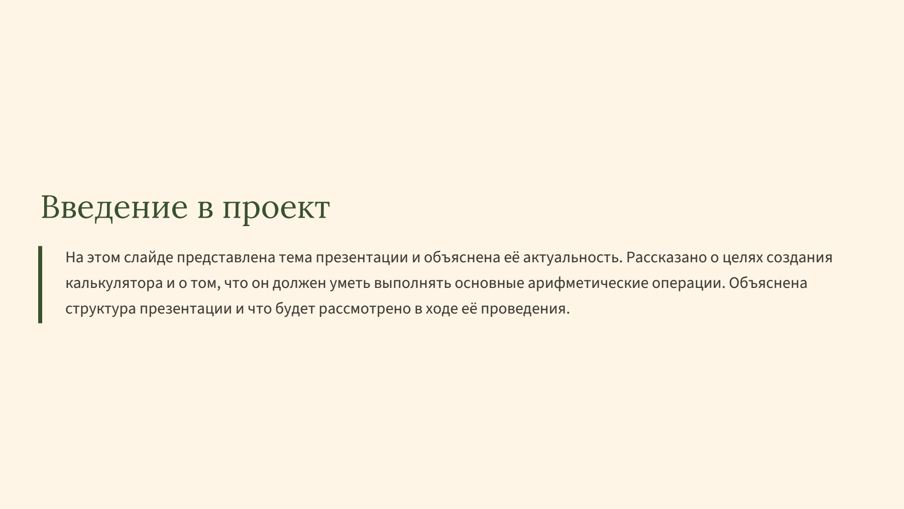 Слайд 2