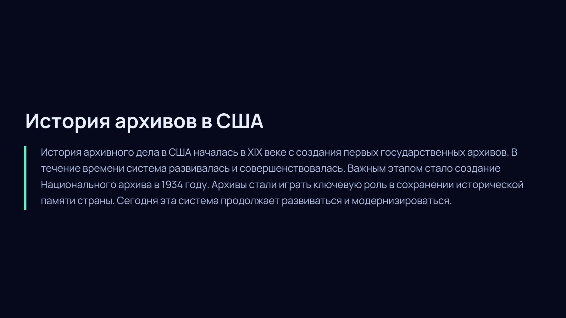 Слайд 2