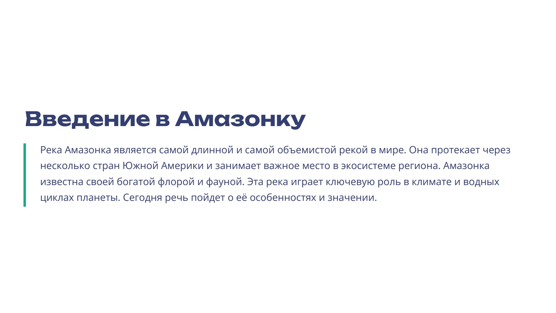 Слайд 2