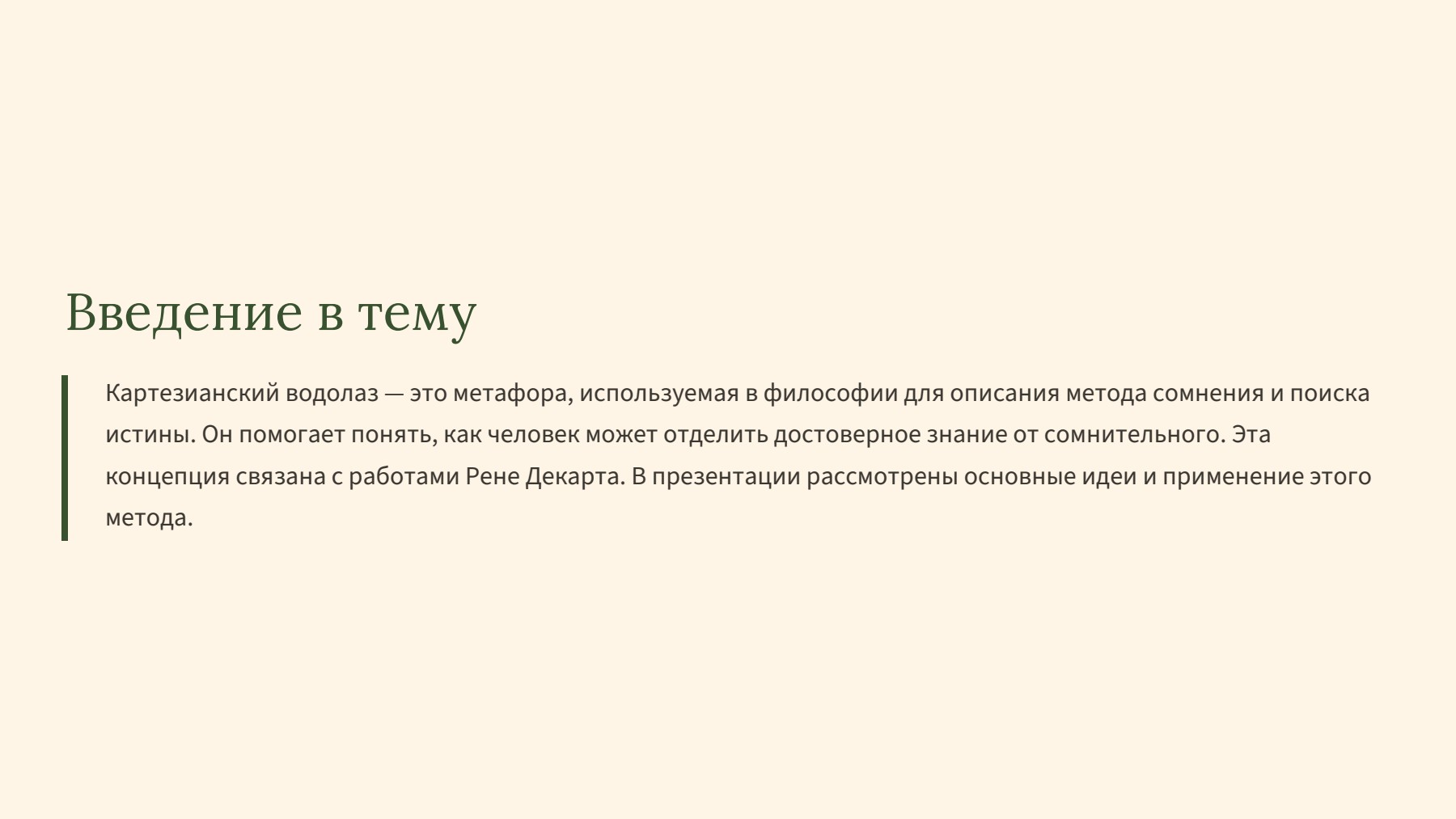 Слайд 2