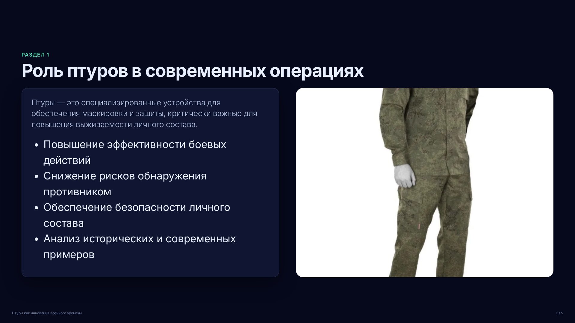 Слайд 3