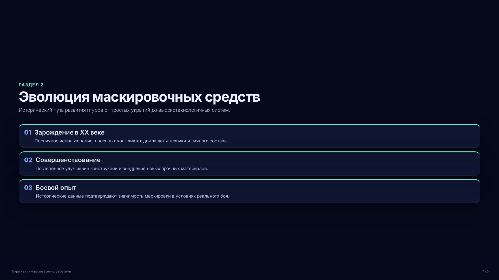 Слайд 4