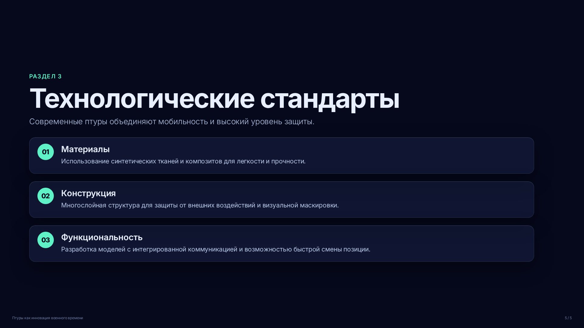 Слайд (заблокировано)